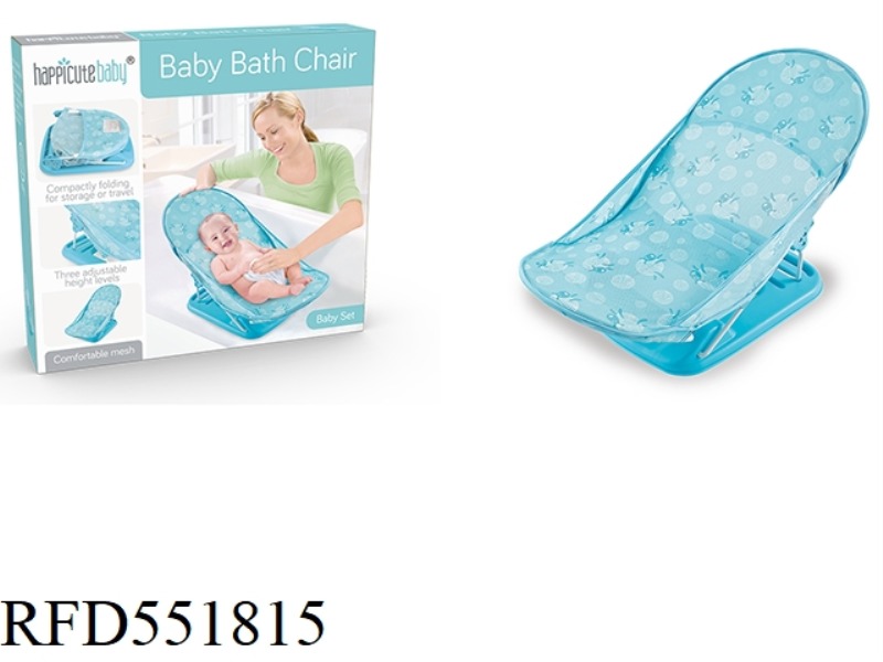 BABY SHOWER CHAIR (BLUE)