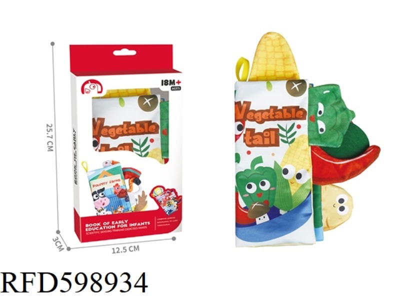 THREE-DIMENSIONAL TAIL BABY CLOTH BOOK VEGETABLES