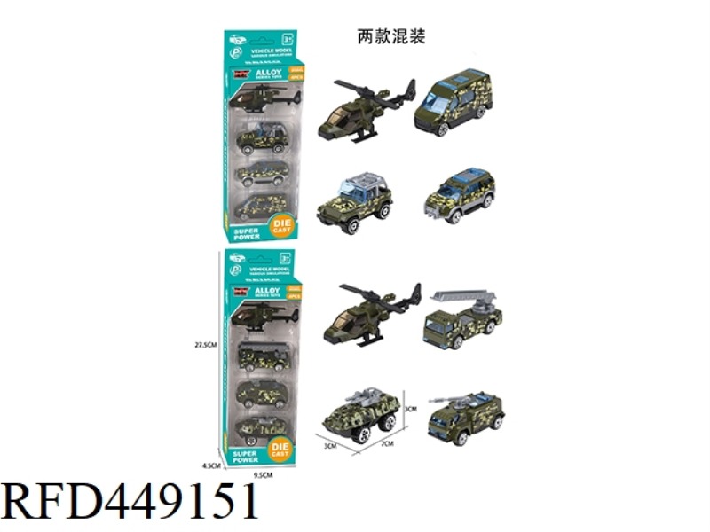 ALLOY MILITARY VEHICLE