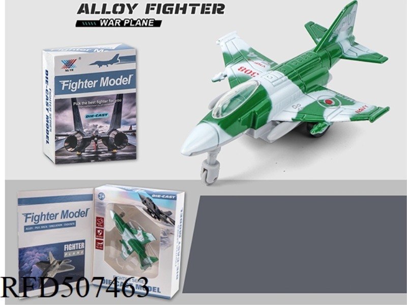 1:180 ALLOY AIRCRAFT RETURN FORCE (1 PACK)