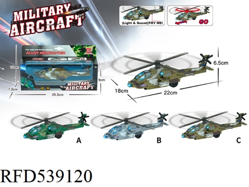 ALLOY CAMO BOOMERANG HELICOPTER - WITH SOUND AND LIGHT
