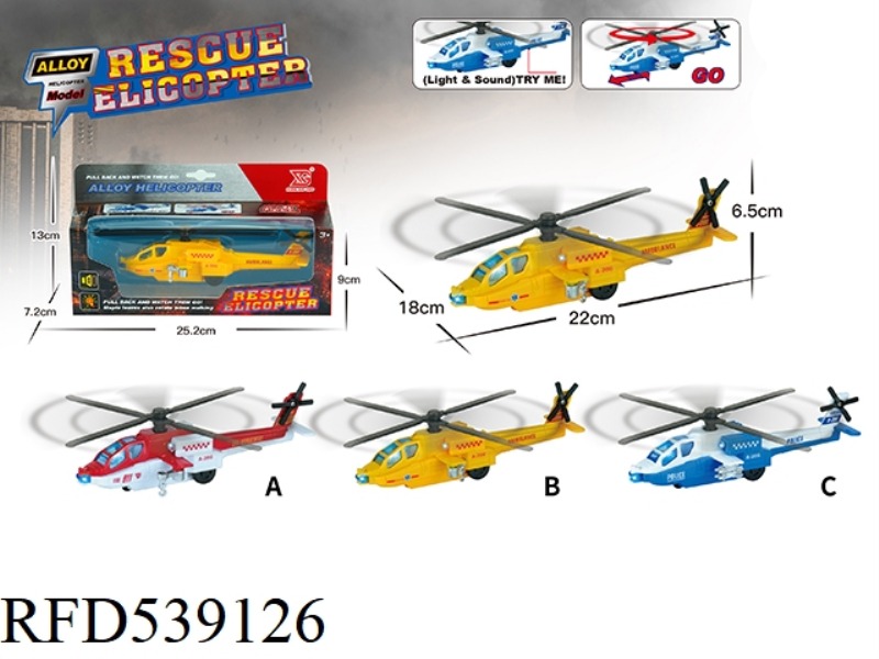ALLOY RESCUE BOOMERANG HELICOPTER - WITH SOUND AND LIGHT