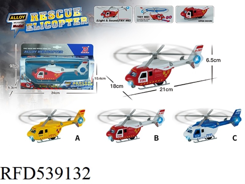ALLOY RESCUE DOOR REBOUND HELICOPTER - WITH SOUND AND LIGHT
