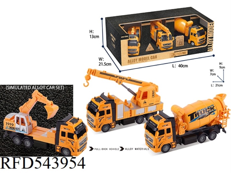 HIGH SIMULATION ALLOY PULL-BACK ENGINEERING TRUCK THREE SETS