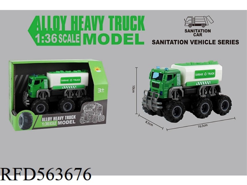 ALLOY SANITATION OFF-ROAD DUAL INERTIA VEHICLE (CLEANING VEHICLE)