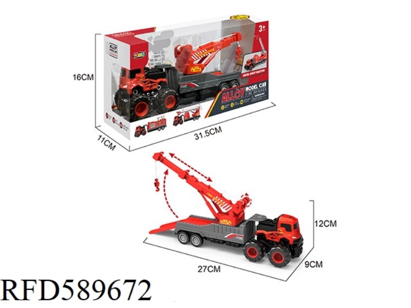 ALLOY TRACTOR FIRE PROTECTION SERIES BARRIER REMOVAL VEHICLE (INERTIA)