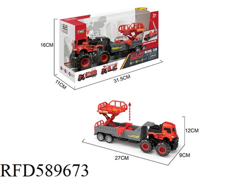 ALLOY TRACTOR FIRE FIGHTING SERIES LIFT RESCUE VEHICLE (INERTIA)