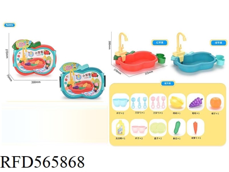 CHILDREN'S FLOWER CART ELECTRIC FRUIT DISHWASHER THREE IN ONE DISH WASHING BASIN RECYCLING WATER FIS
