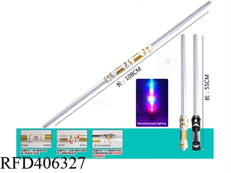 DOUBLE-HEADED 12-LIGHT FLUORESCENT STICK WITH 4 FAST AND SLOW FLICKER WITH SOUND