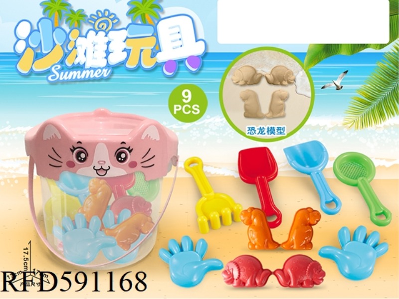 CAT BUCKET WITH BEACH ACCESSORIES (9PCS)