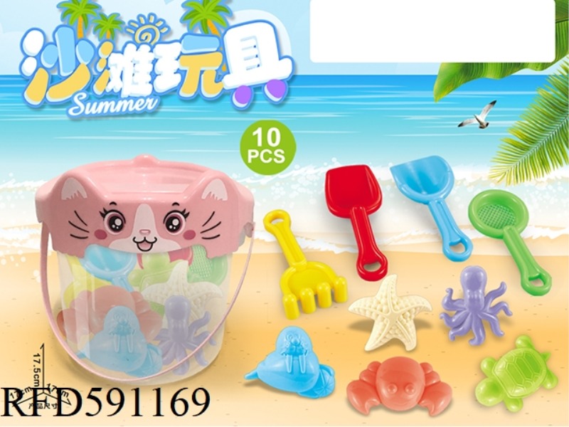 CAT BUCKET WITH BEACH ACCESSORIES (10PCS)