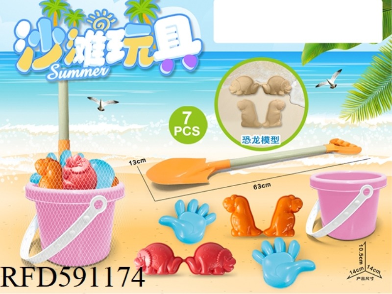 BIG SHOVEL WITH BEACH ACCESSORIES AND BUCKET (7PCS)