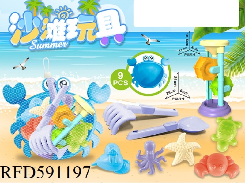 CRAB DISH WITH BEACH ACCESSORIES (9PCS)