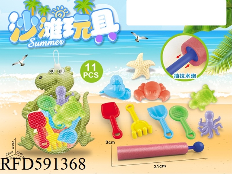 WATER CANNON + DINOSAUR TRAY WITH BEACH ACCESSORIES (11PCS)