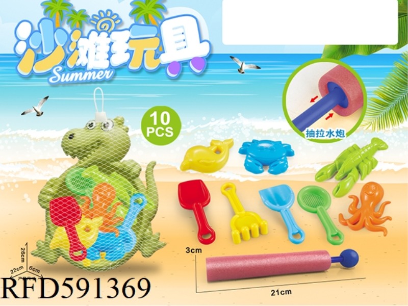 WATER CANNON + DINOSAUR TRAY WITH BEACH ACCESSORIES (10PCS)