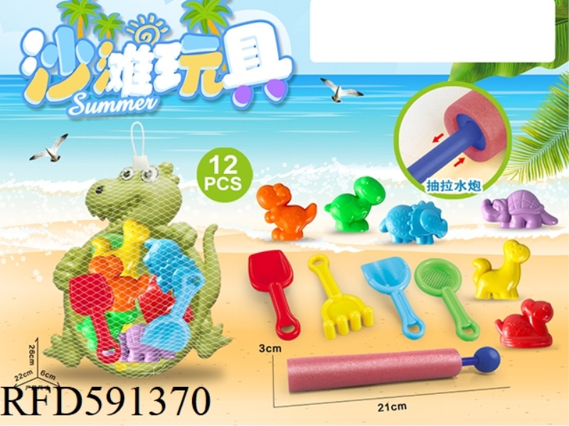 WATER CANNON + DINOSAUR TRAY WITH DINOSAUR BEACH ACCESSORIES (12PCS)