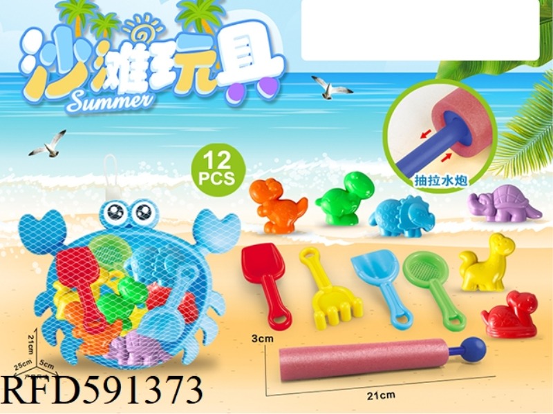 WATER CANNON + CRAB DISH WITH DINOSAUR BEACH ACCESSORIES (11PCS)