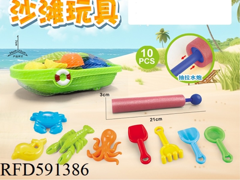 WATER CANNON + GREEN BOAT WITH BEACH ACCESSORIES (10PCS)