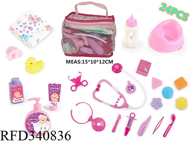 DOLL TOY CARE PACKAGE: 24PCS