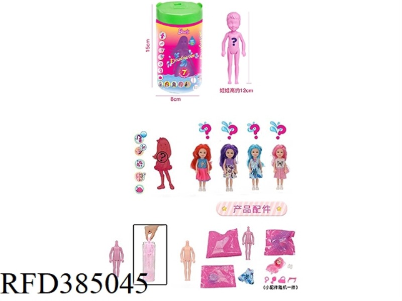 5-INCH SOLID BODY COLORFUL KELLY THEME. BRING CLOTHES WITH SMALL BALLOONS AND WIGS