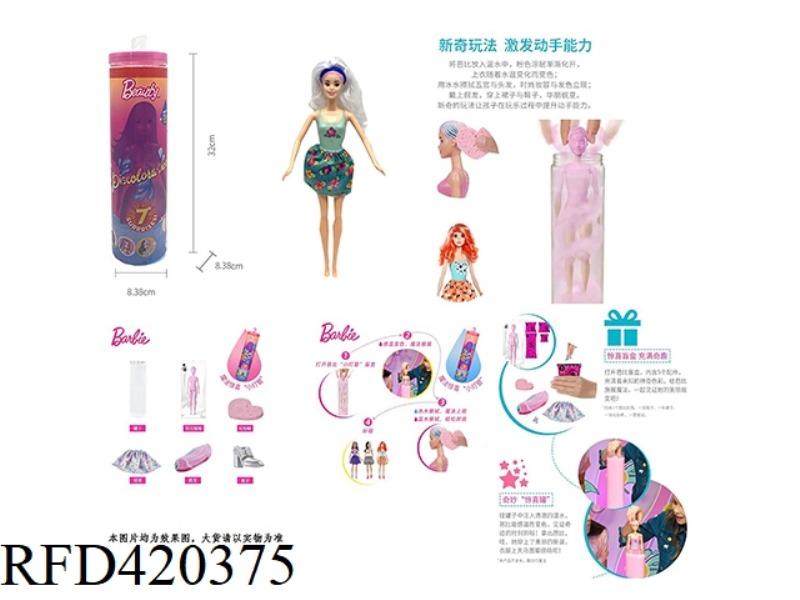 THE FIRST GENERATION 11.5-INCH REAL BODY SURPRISE COLOR-CHANGING BARBIE