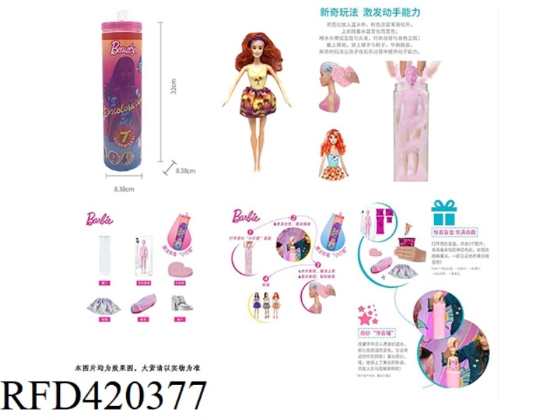 THE FIRST GENERATION 11.5-INCH REAL BODY SURPRISE COLOR-CHANGING BARBIE