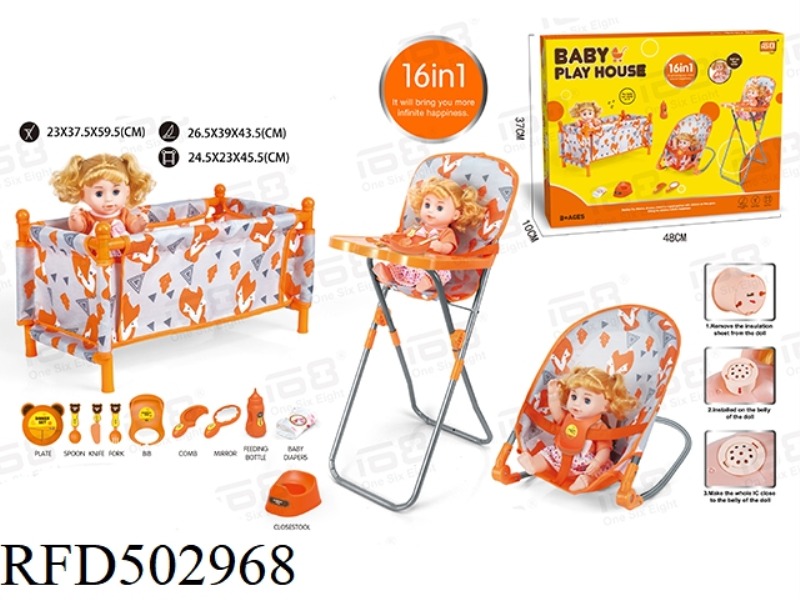 COMBINATION THREE-PIECE SET (BED, DINING CHAIR, ROCKING CHAIR) +12