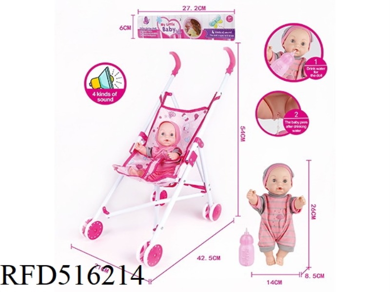 26CM FULL ENAMELLED BOYS DRINK WATER PEE WITH IRON TROLLEY WITH IC PACKAGE OF ELECTRICITY