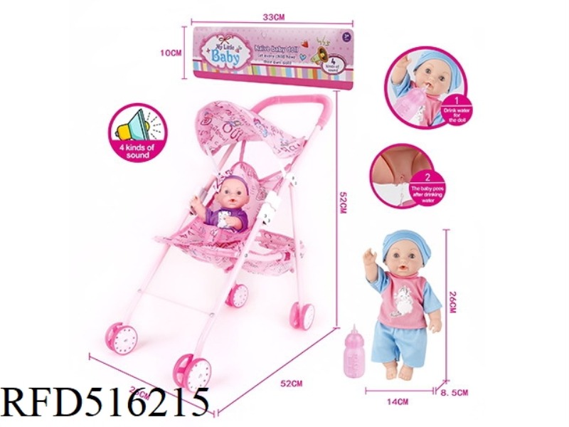26CM FULL ENAMELLED BOYS DRINK WATER PEE WITH IRON TROLLEY WITH IC PACKAGE OF ELECTRICITY