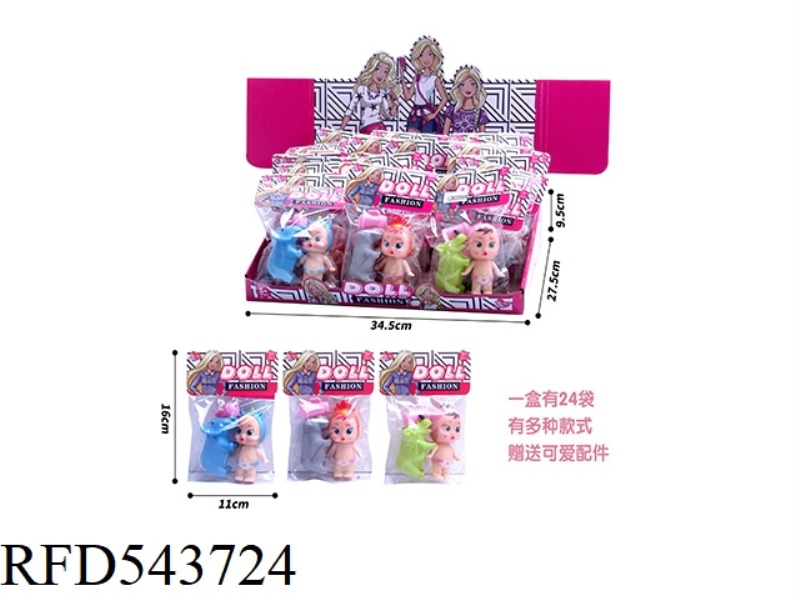 2 INCHES AND A HALF CRYING BABY + ANIMAL 24PCS