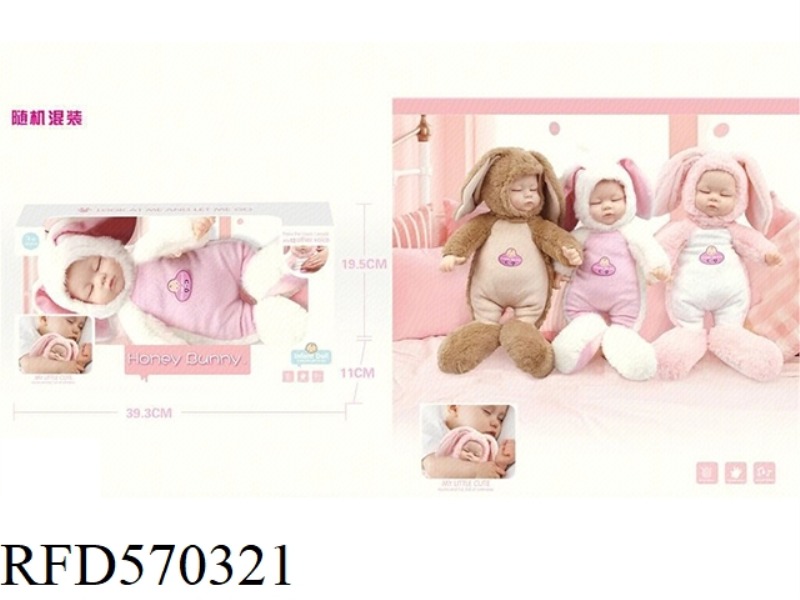 16 INCH COTTON FILLED WHITE DOLL