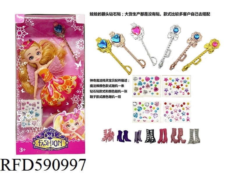 MAGIC MIXIES SERIES 10-INCH 12-JOINT BUTTERFLY ELF ANGEL WITH MAGIC WAND AND DIAMOND STICKER