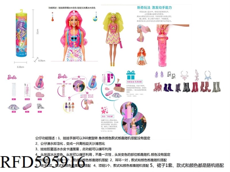 SUMMER BEACH SERIES 11.5-INCH REAL BODY COLOR-CHANGING BUBBLE BARBIE