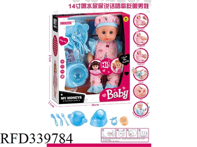 14-INCH MALE BABY DRINKING WATER, PEEING, TALKING, SINGING, WINKING DOLL