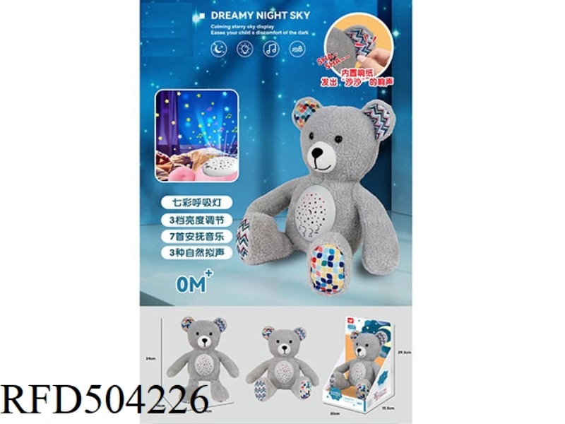 LITTLE GRIZZLY BEAR SOOTHES PROJECTION STUFFED DOLL