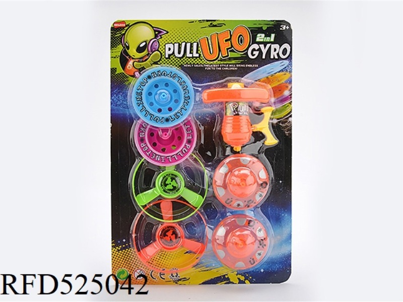 3 IN 1 PULL WIRE HAND SPINNING GYRO DOUBLE FLYING SAUCER DOUBLE FLASH SPACE GYRO