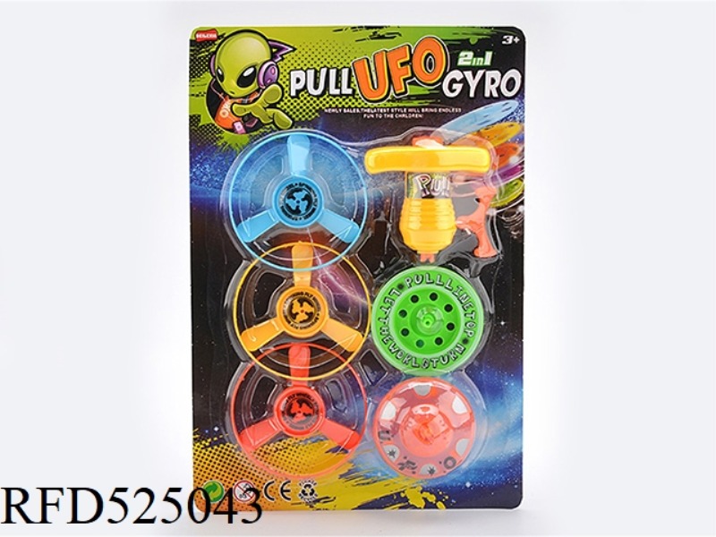 3 IN 1 PULL WIRE HAND SPINNING GYROSCOPE + SINGLE SHINING LIGHT SPACE GYROSCOPE + UFO