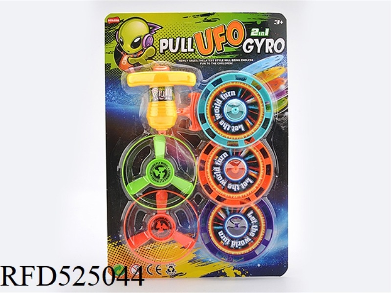 3 IN 1 PULL WIRE HAND TURN OVERLAPPING GYRO DOUBLE SAUCER (NO LIGHTS)