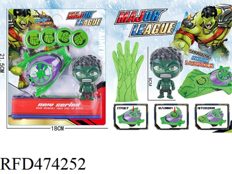 HULK CATAPULT WITH DETACHABLE DOLL + GLOVES