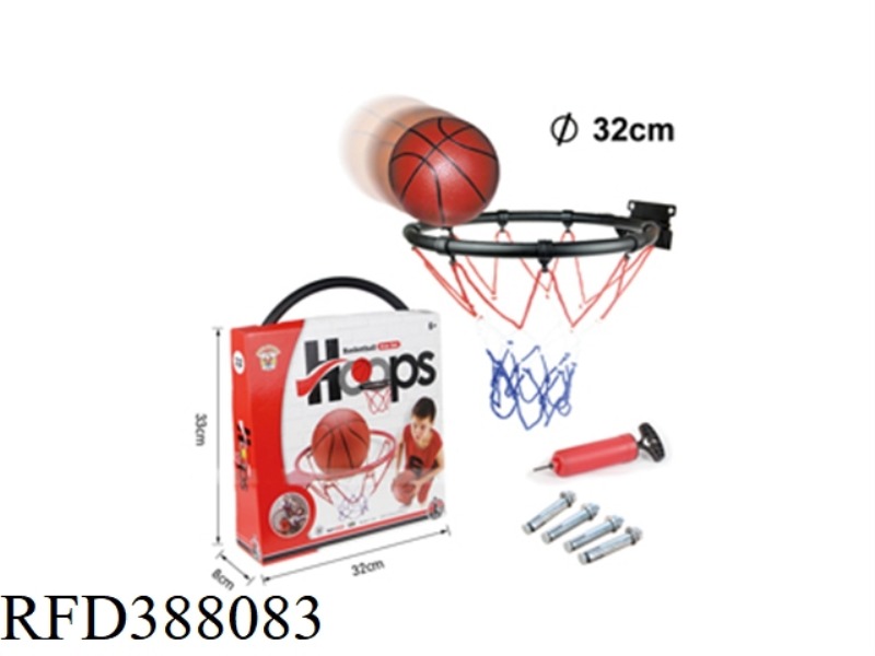 32 CM FOLDABLE IRON BASKETBALL HOOP (WITH PLASTIC HOOK, BASKETBALL AND PUMP)