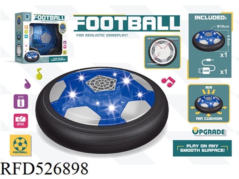 19CM RECHARGEABLE FOOTBALL PACK 1 PARTICLE LITHIUM BATTERY WITH SOUND AND LIGHT