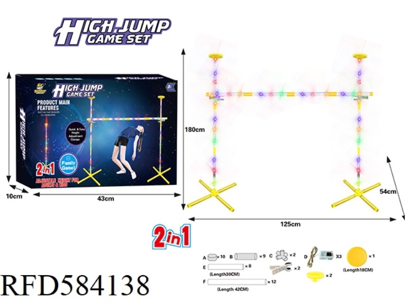 TWO-IN-ONE LED LUMINOUS HIGH JUMP GAME BOARD TRAINING BRACKET TARGET THROWING OUTDOOR GAME SET