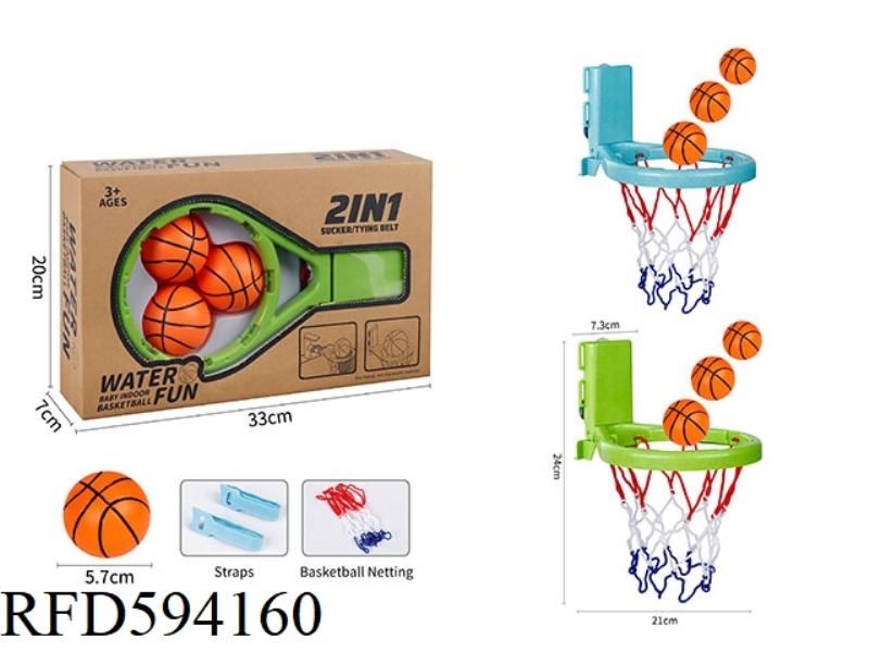 2-IN-1 BATHROOM BASKETBALL TOY (TWO COLOR MIXED) STRAW PELLETS