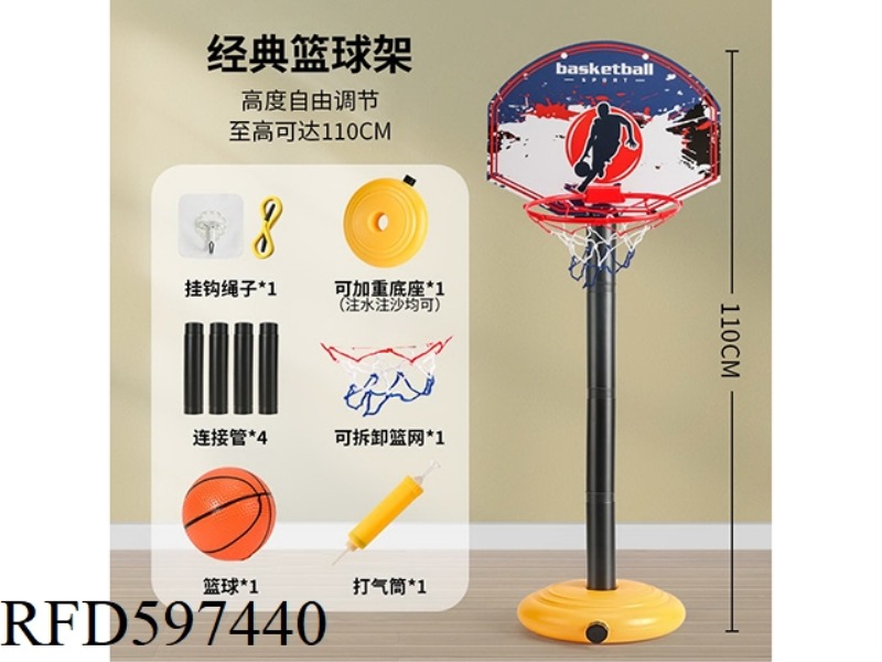 CLASSIC STEREOSCOPIC BASKETBALL STAND