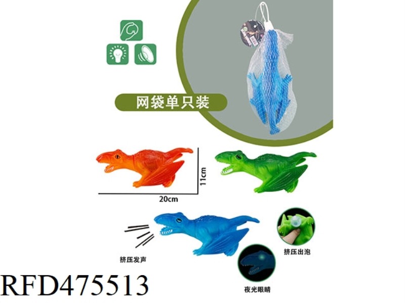 DOUBLE TOOTH PTEROSAUR SQUEEZING SCREAM + BLOWING BUBBLES (NET BAG 3 COLORS MIXED)