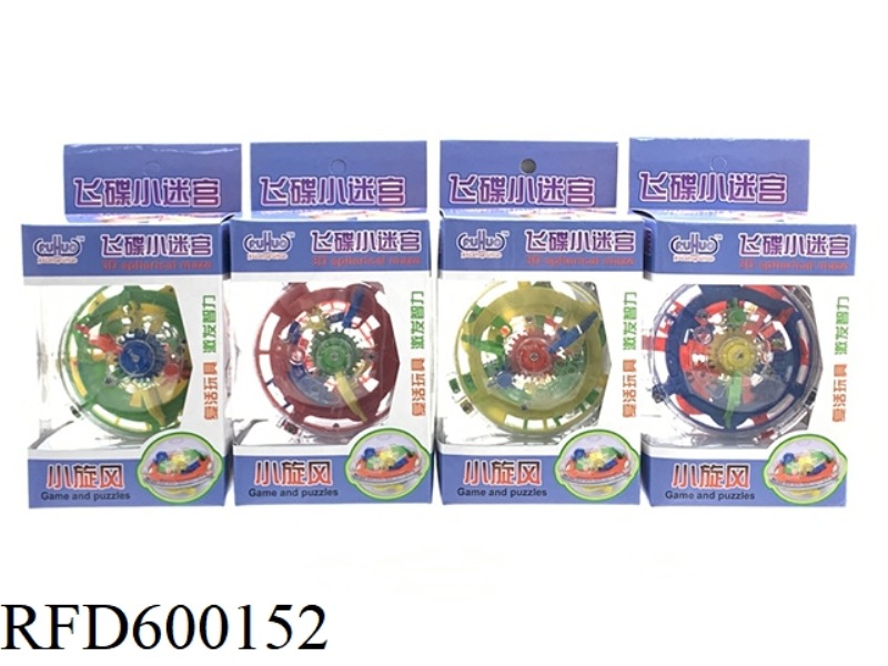 PUZZLE TOY LITTLE CYCLONE INTELLIGENCE MAZE THREE-DIMENSIONAL MAZE (75 LEVELS)
