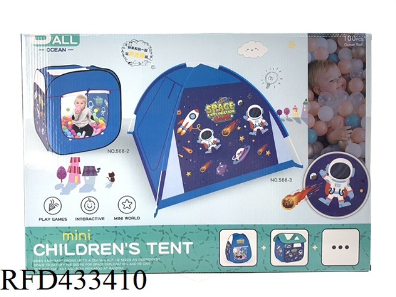 KIDS SPACE BEACH TENT WITH 100 BALLS