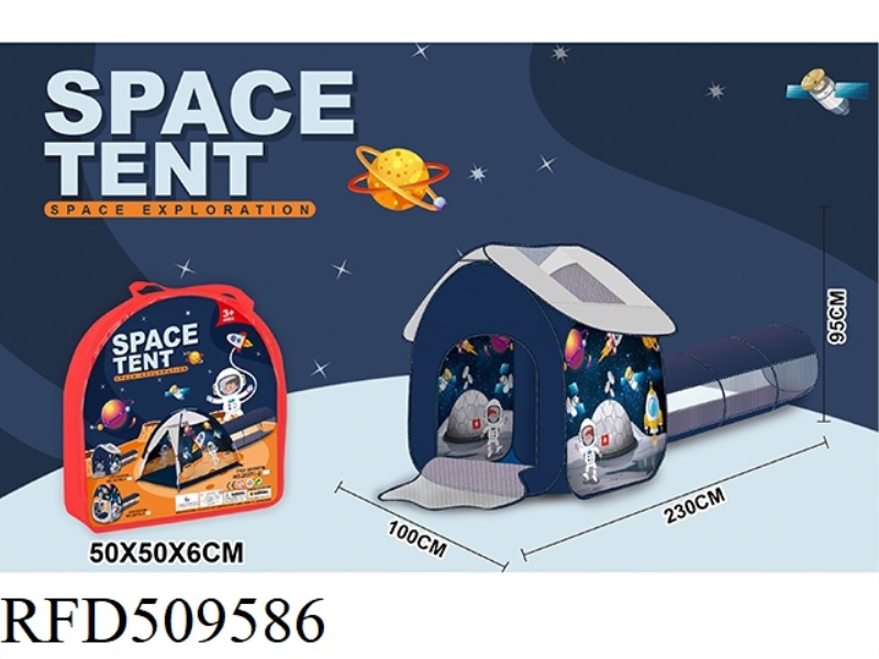 SPACE 2 PIECE SET (HOUSE + PASSAGE) TOY TENT