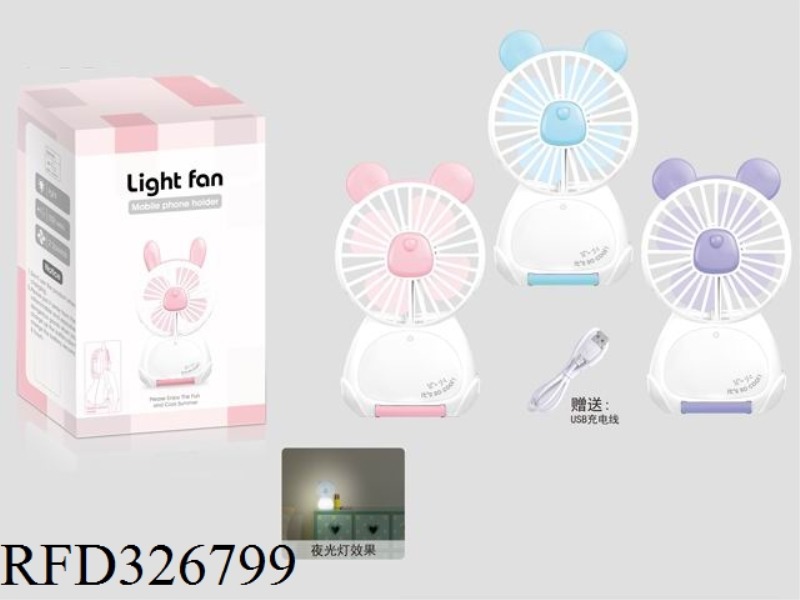 LUMINOUS CHARGING FAN OF MOBILE PHONE BRACKET (ANDROID CHARGING CABLE)