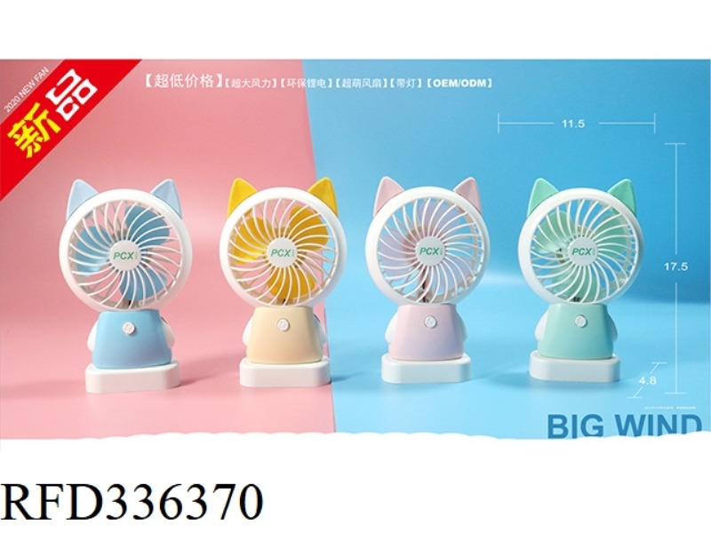 PERSIAN CAT VERTICAL FAN LITHIUM BATTERY VERSION WITH LIGHT